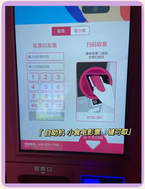 《东京精油按摩》2的相关介绍