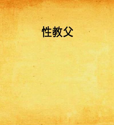 意大利 情色的相关介绍