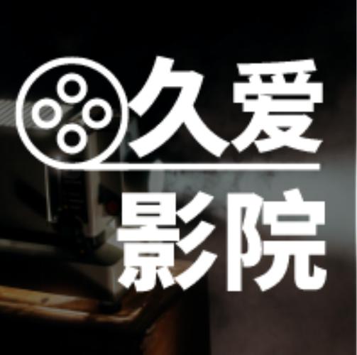 菲菲影院的相关介绍