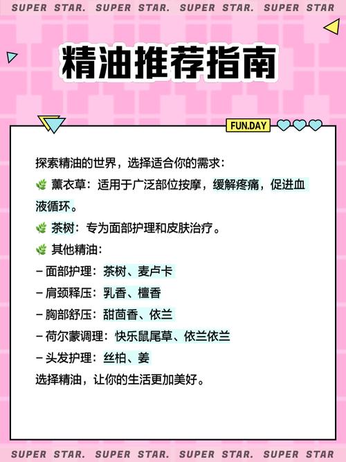 日本精油按摩一区二区三区的相关介绍