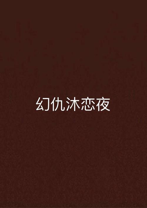 日本精油按摩视频一区的相关介绍