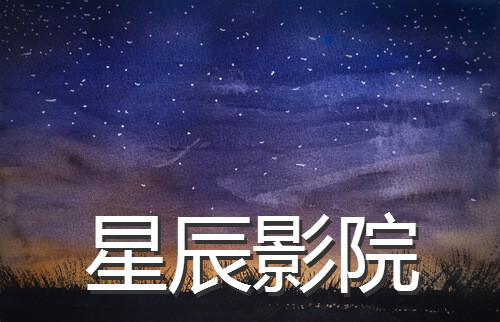 亚洲成人按摩av电影的相关介绍