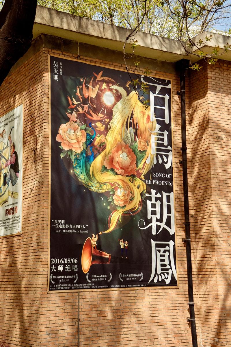北京万达影院的相关介绍