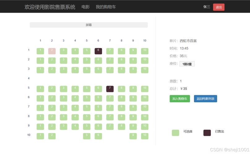流量君视频手机影院的相关介绍