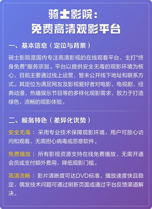 动感影院的相关介绍