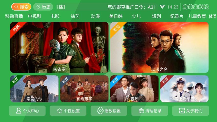 华星影院的相关介绍