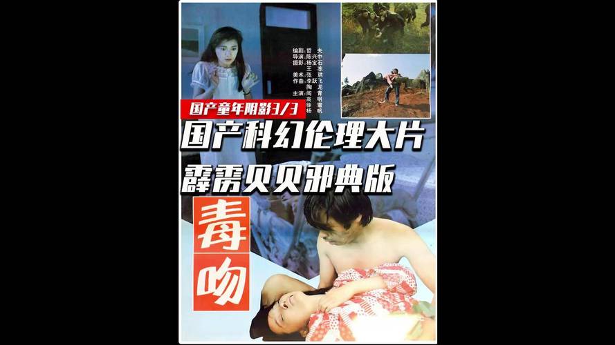 w东京精油按摩》3的相关介绍