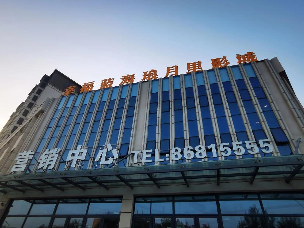 东风影院的相关介绍