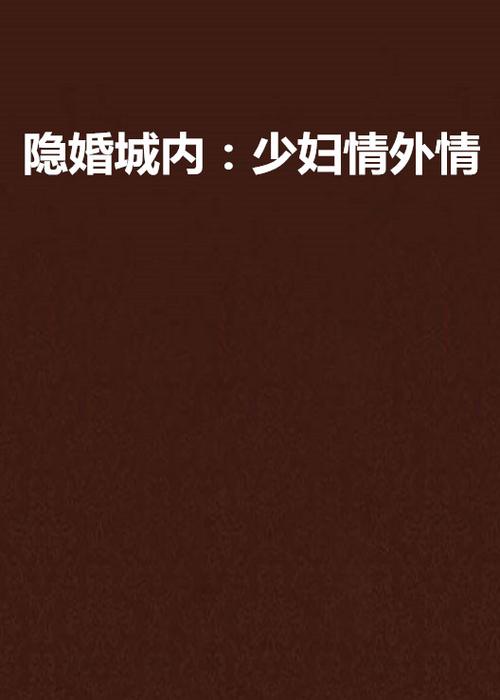 亚洲欧美日韩国产一区二区三区在线的相关介绍