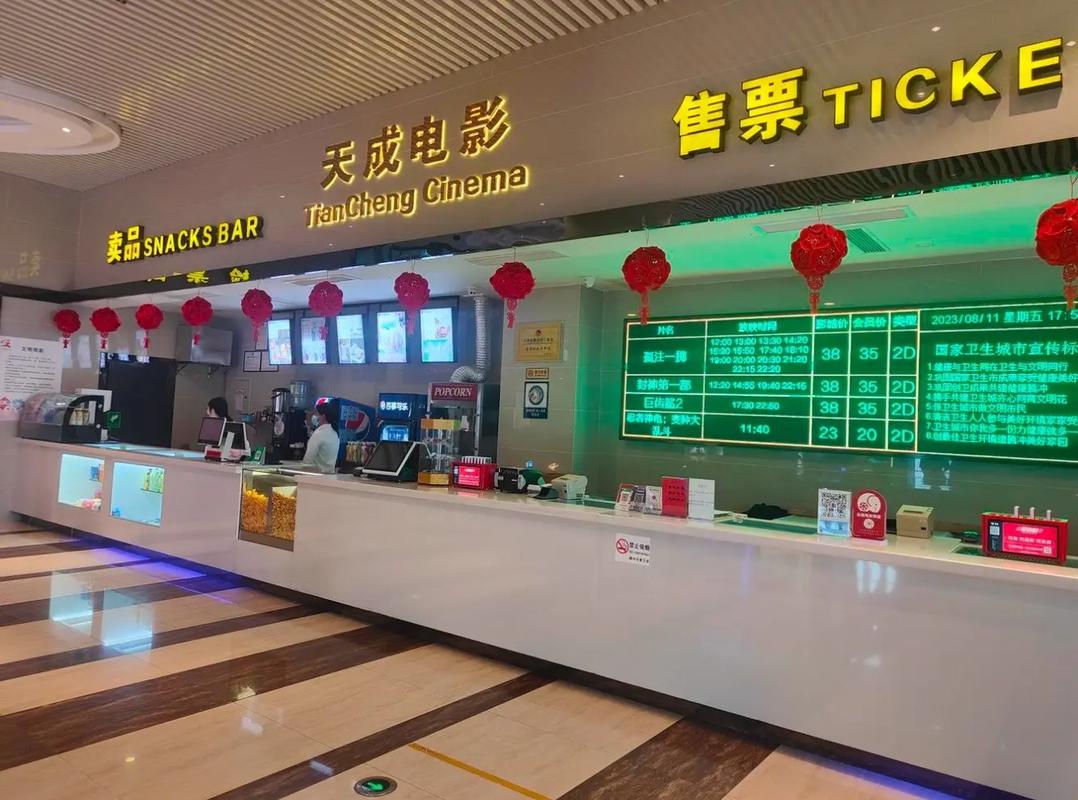 一起看影院的相关介绍