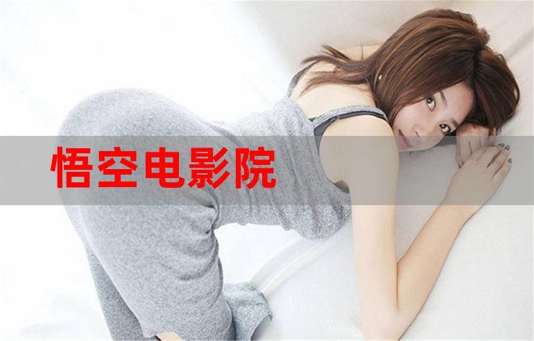 神马限制老子影院的相关介绍