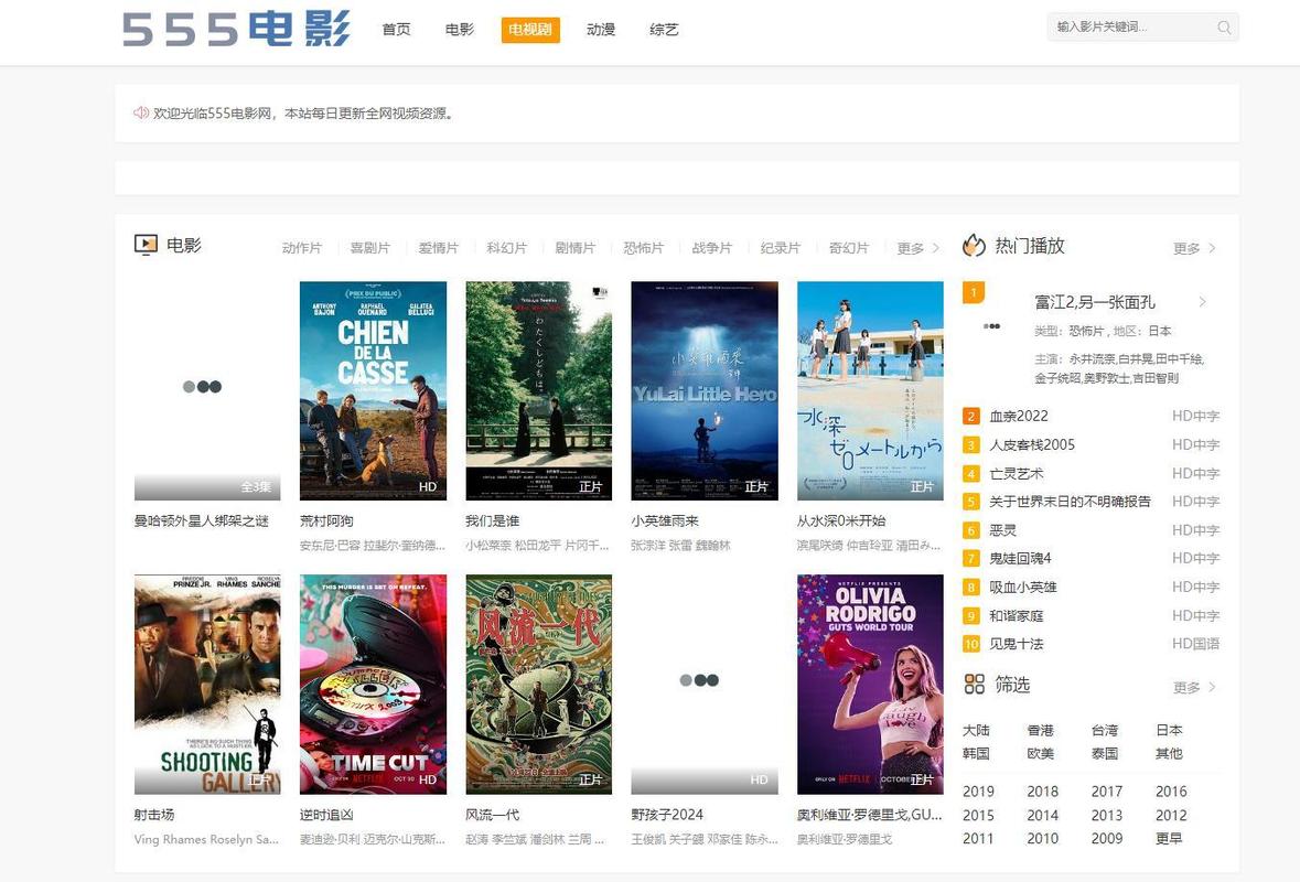 欧美图片婷婷的相关介绍