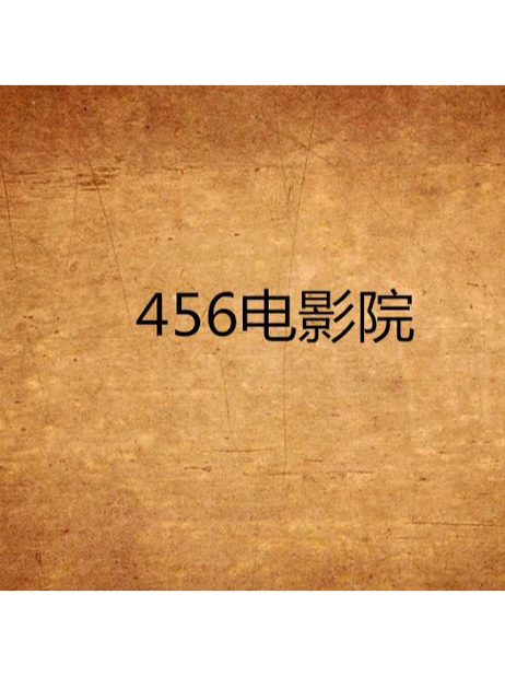 首都电影院的相关介绍