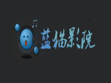 256影院的相关介绍