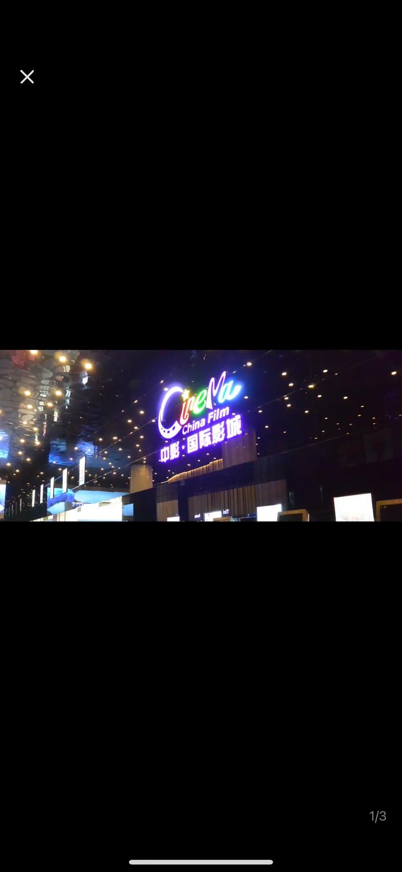 114480高清万达影院的相关介绍
