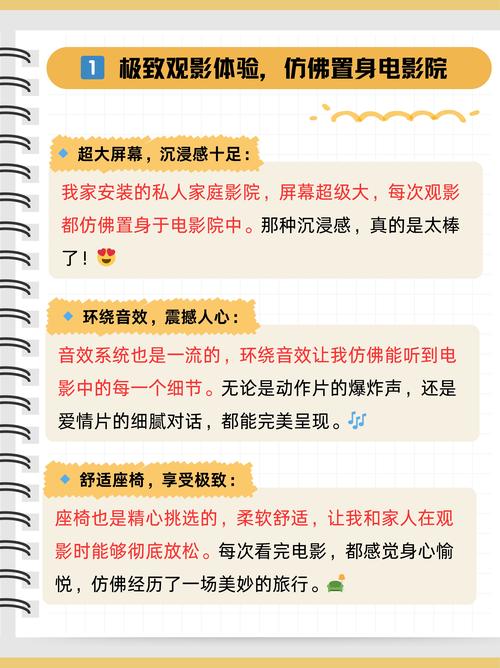 爱爱成人日b影院的相关介绍