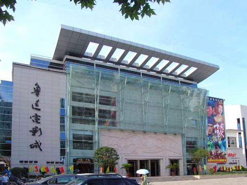 四方影院的相关介绍