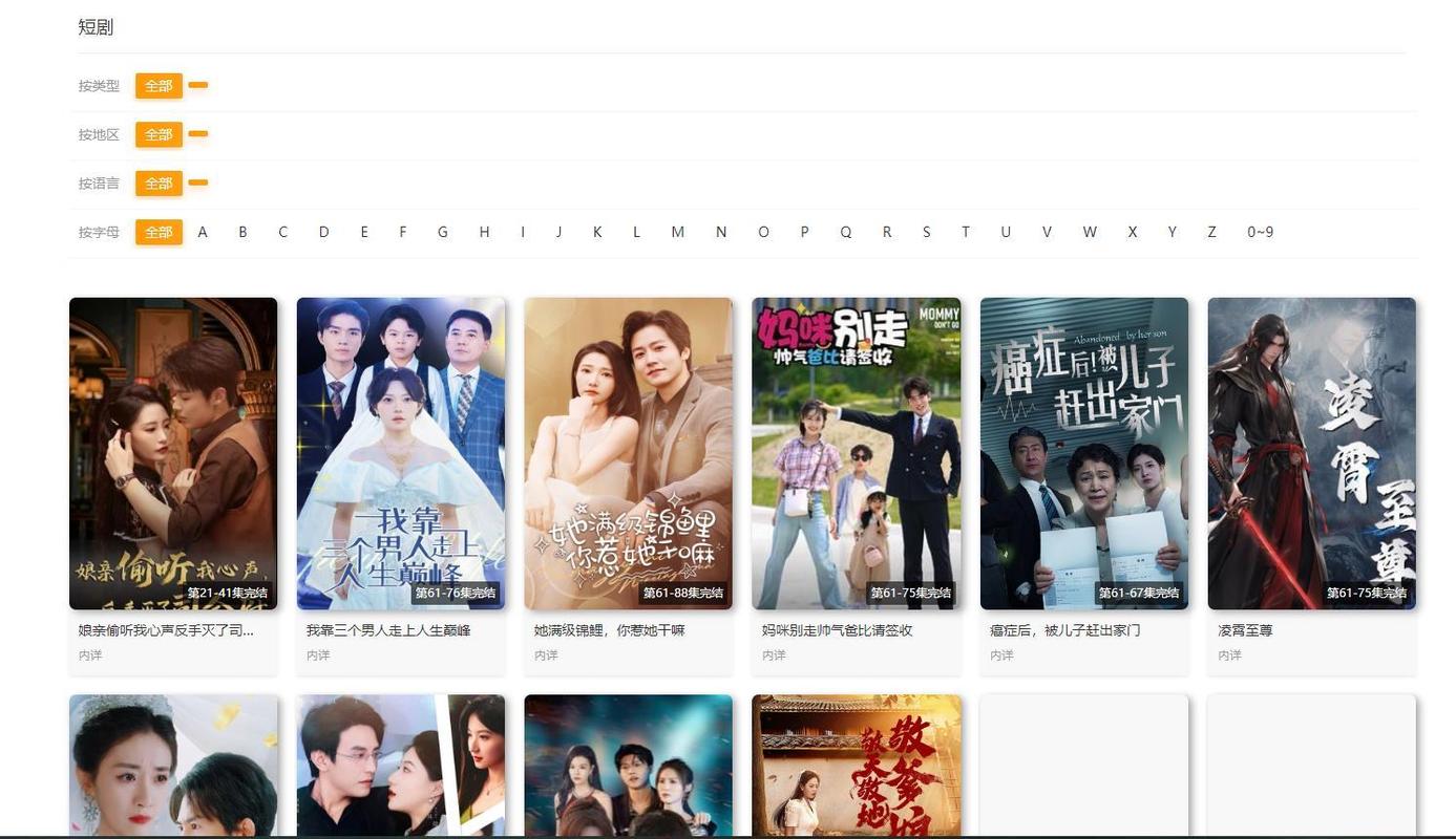 新新影院影音先锋网的相关介绍