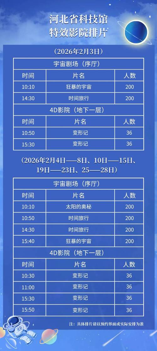 笑笑影院的相关介绍