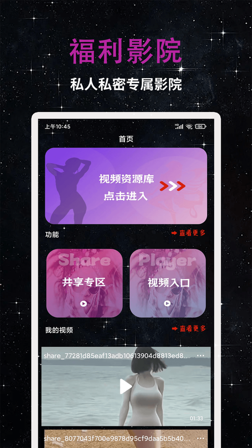 免费观看女生的私密部位的相关介绍