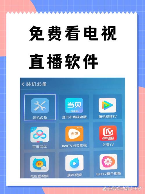 草莓影院的相关介绍