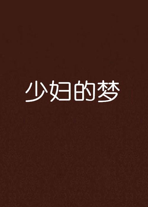 飘花影院在线观看我的相关介绍