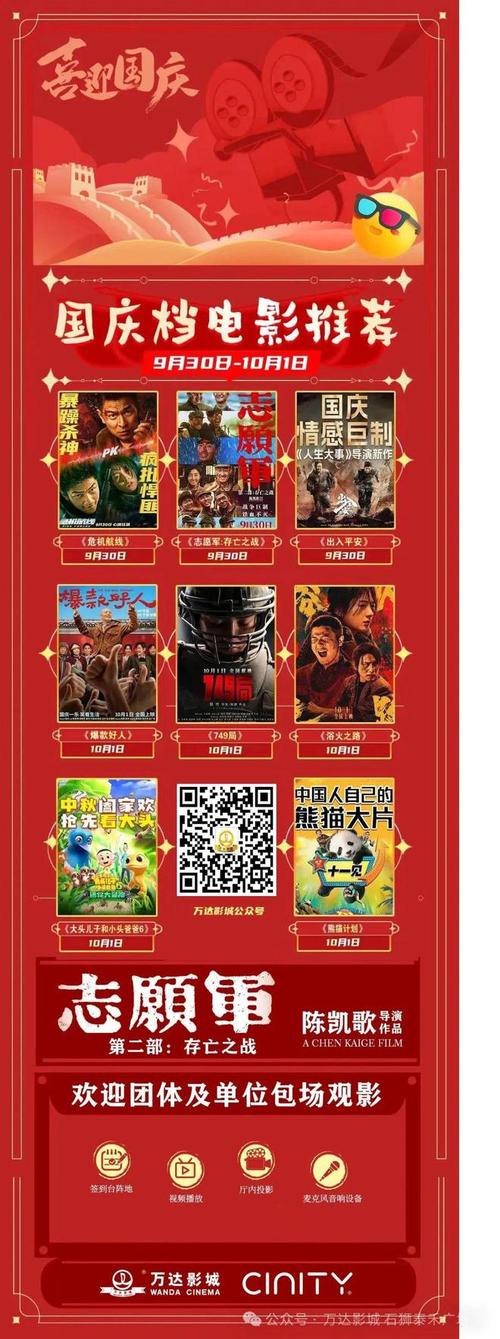 第一夜影院的相关介绍
