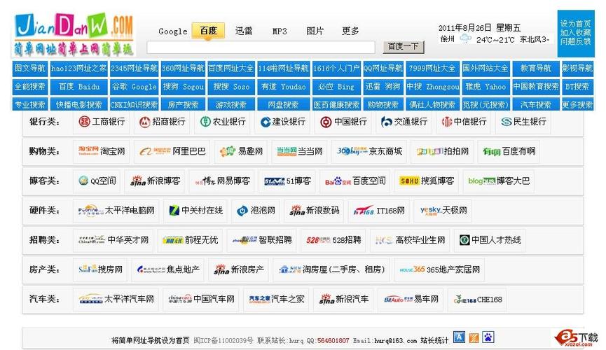 国产日韩欧美一区二区丝袜的相关介绍