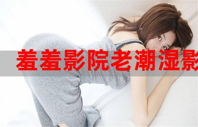 高潮影院的相关介绍