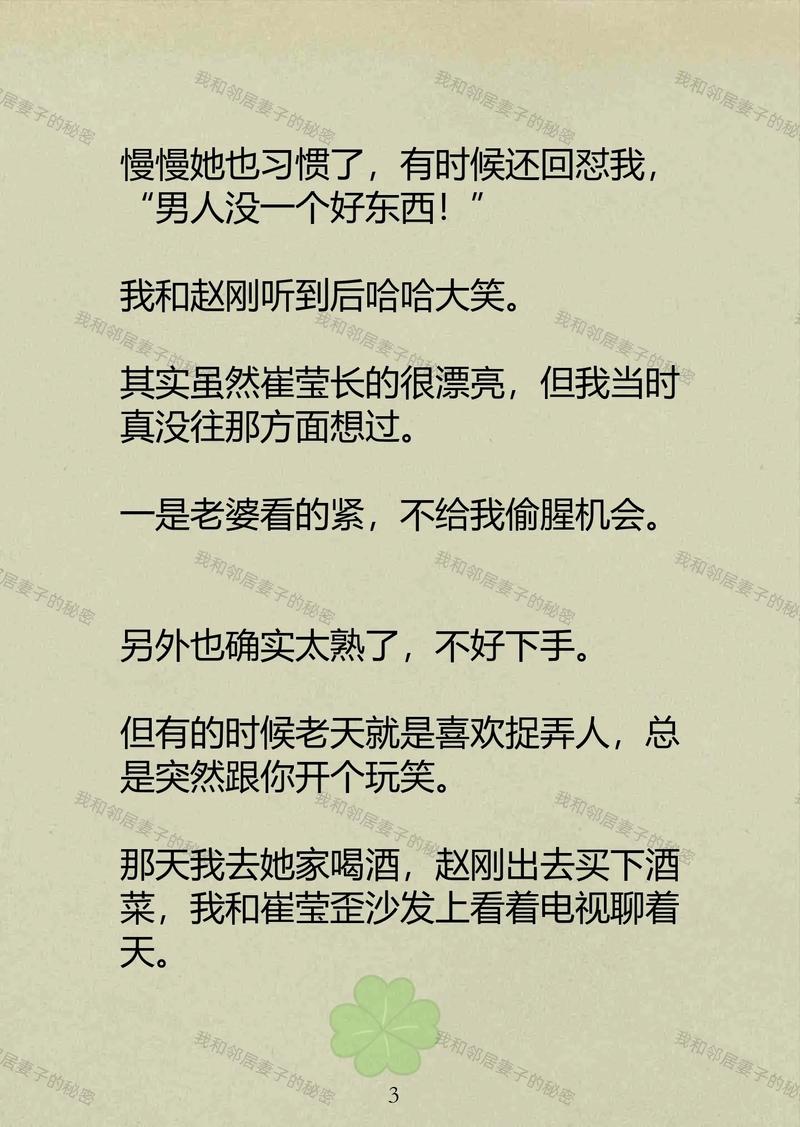 家庭教师啪啪啪的相关介绍