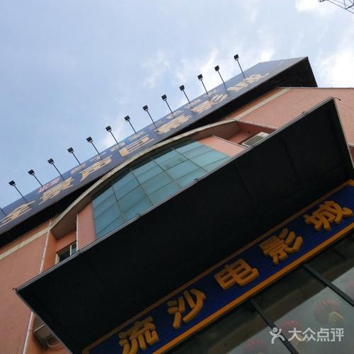 放放电影院的相关介绍