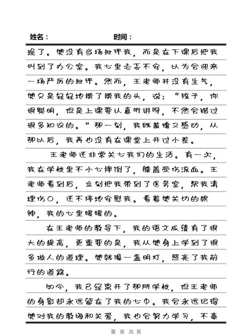 邻居少妇人妻互换的相关介绍