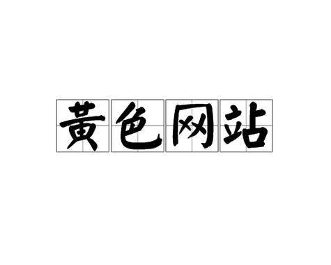 少妇av在线网址的相关介绍