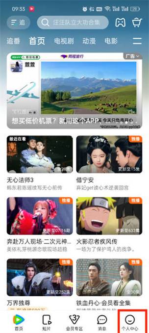 永旺电影院的相关介绍