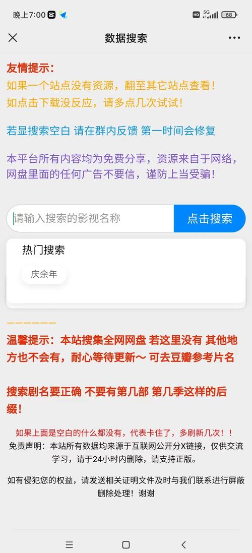 yy6080无敌马新视觉影院的相关介绍