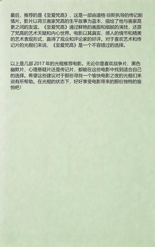 亚洲男人午夜天堂的相关介绍