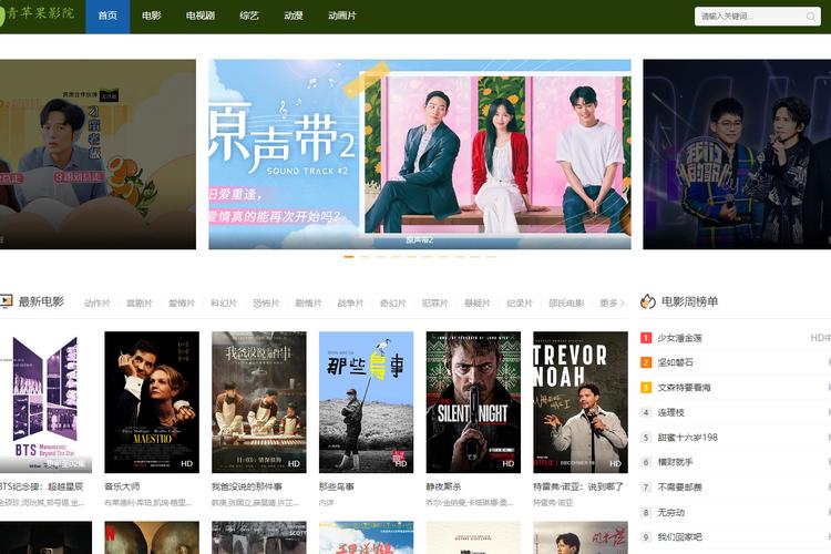 保利影院今日影讯的相关介绍