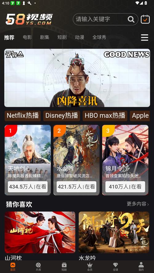 653影院的相关介绍