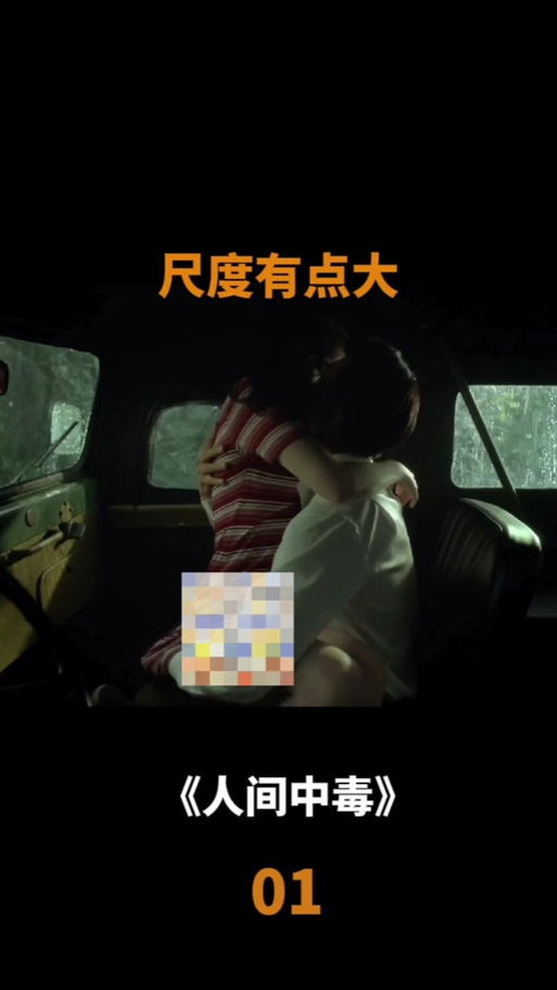 色戒电影院在线播放版的相关介绍