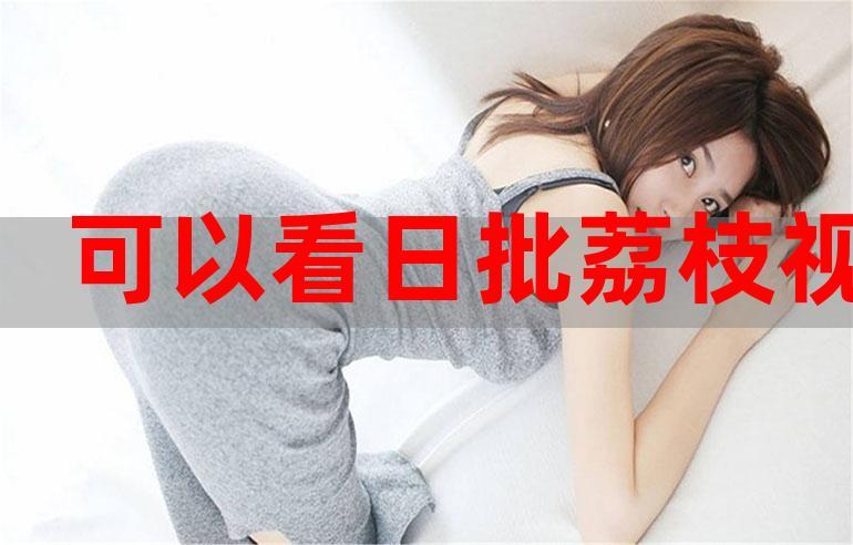 国产精品一国产欲色的相关介绍