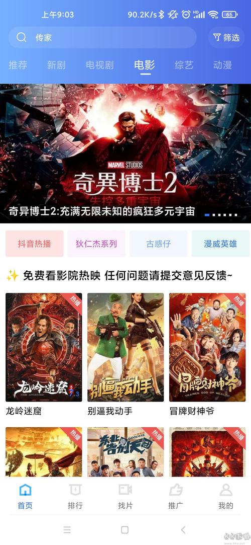 80影院的相关介绍