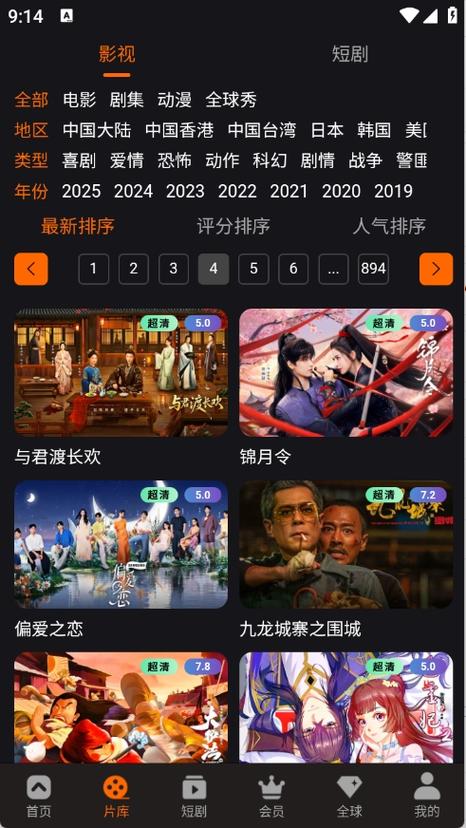 飘花影院免费线看的相关介绍