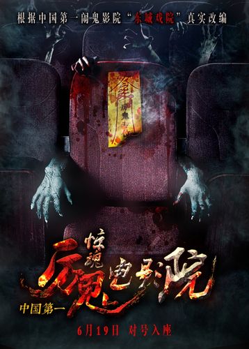 玖的5d电影院的相关介绍
