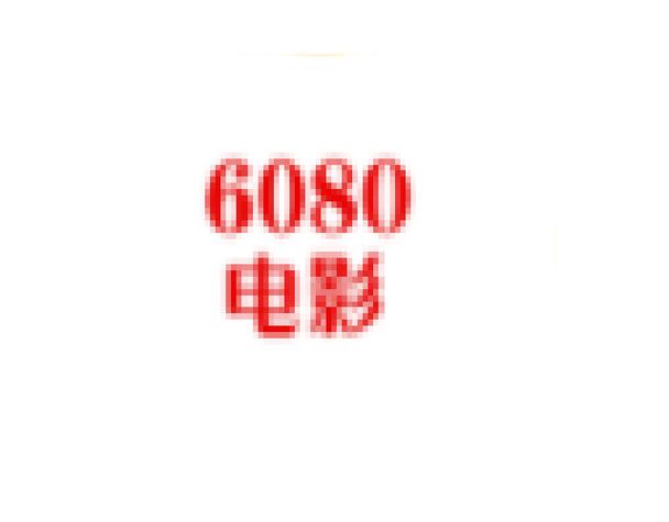 神马影院41312的相关介绍