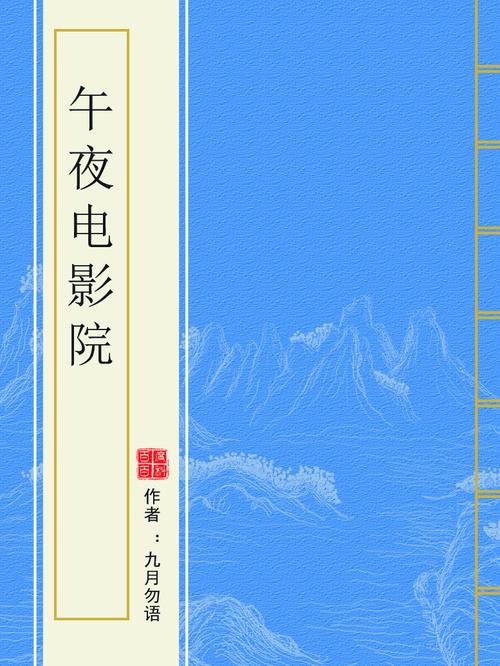苹果派电影院的相关介绍