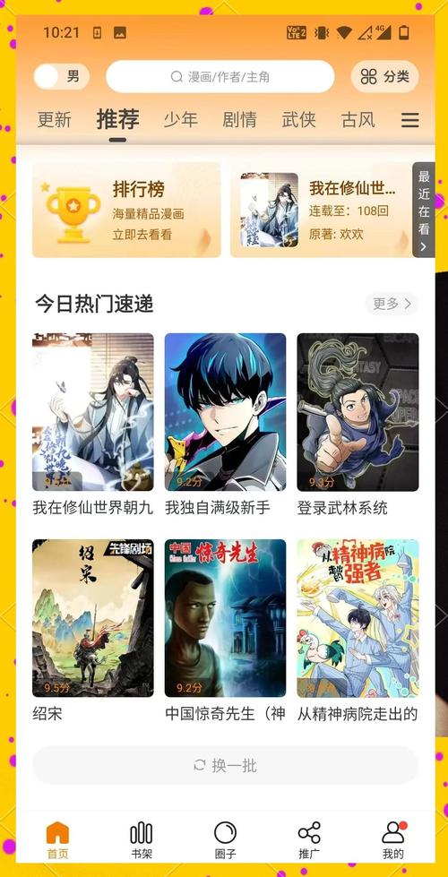 我把女老师操了的相关介绍