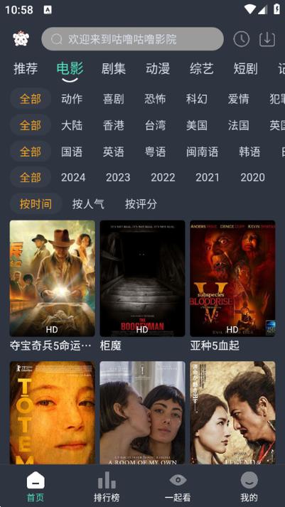 野兔影院的相关介绍