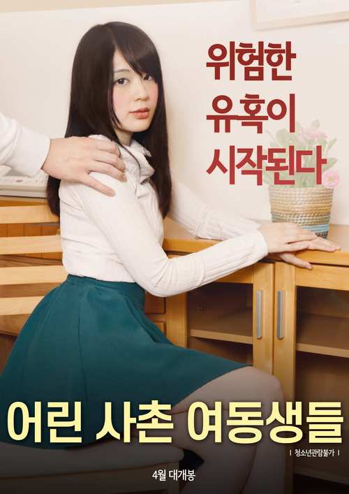 美女老师操的相关介绍