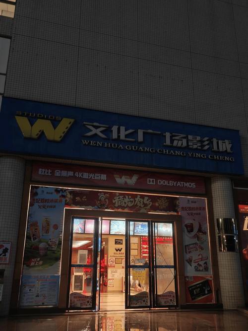 被窝电影院的相关介绍