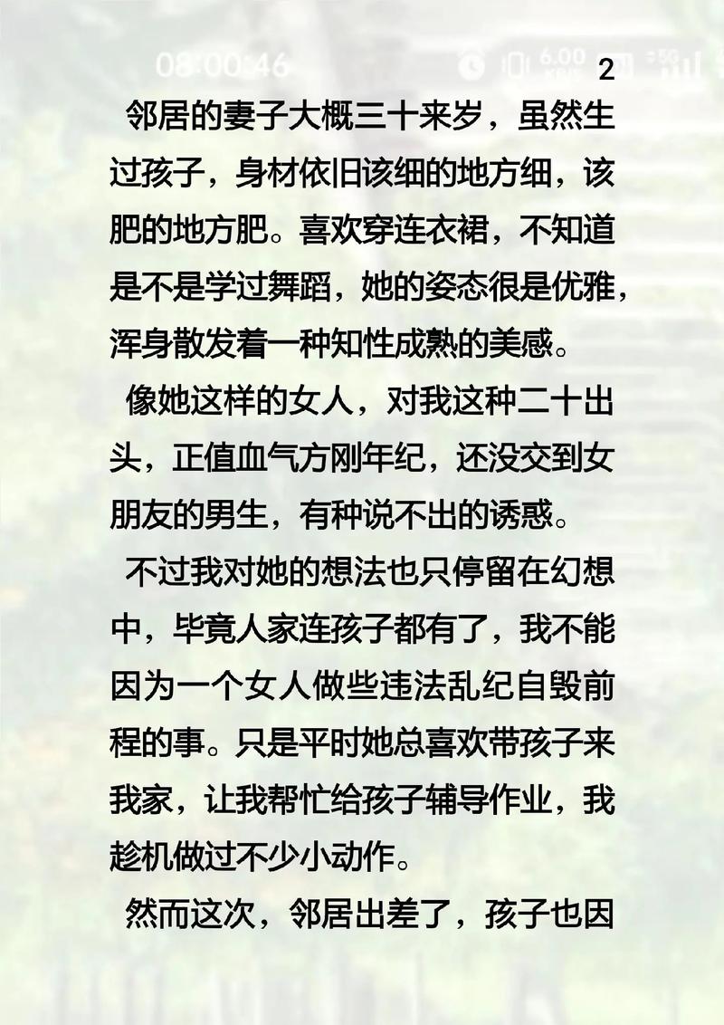 操我动漫的相关介绍
